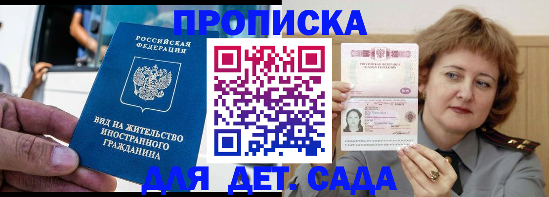 временная регистрация для всех в Кондрово