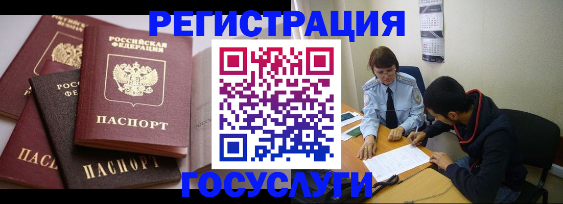 временная регистрация в Кондрово