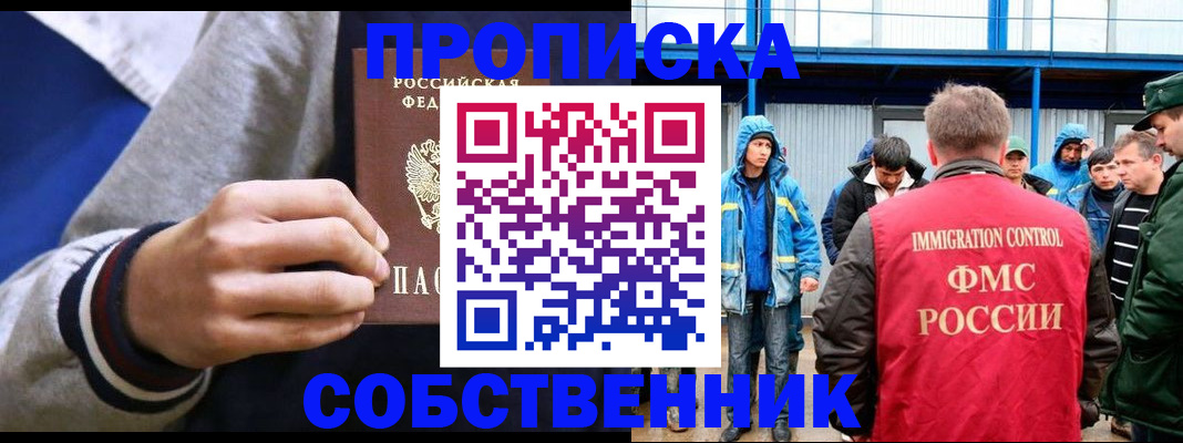 прописка ребенка в Кондрово
